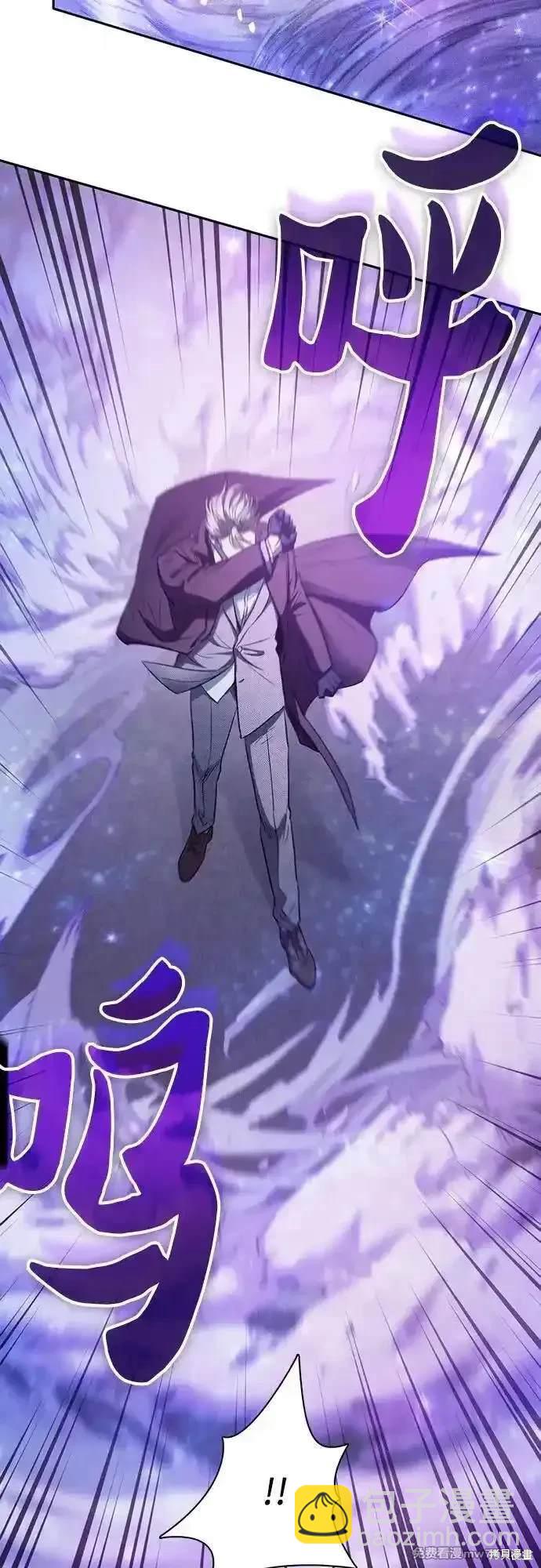 《我培养的S级们》第144话 第6页