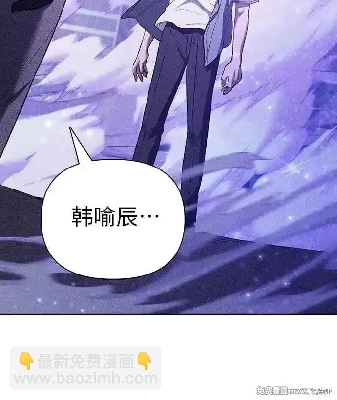 《我培养的S级们》第144话 第8页