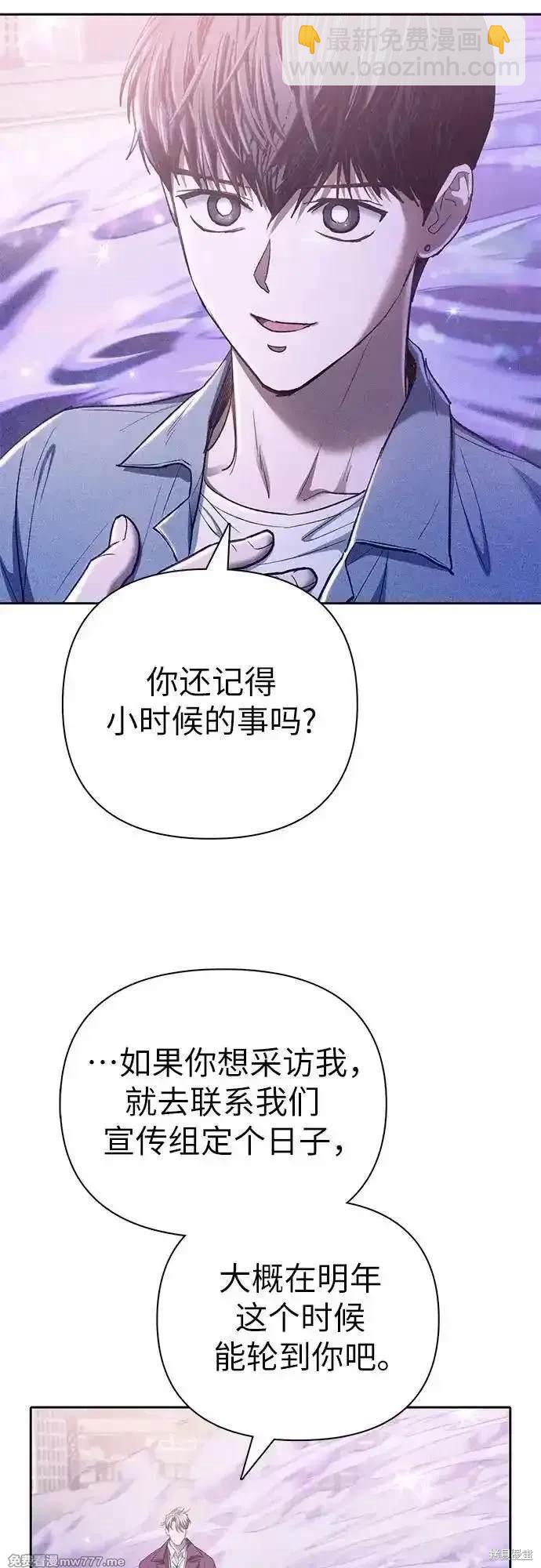 《我培养的S级们》第144话 第9页