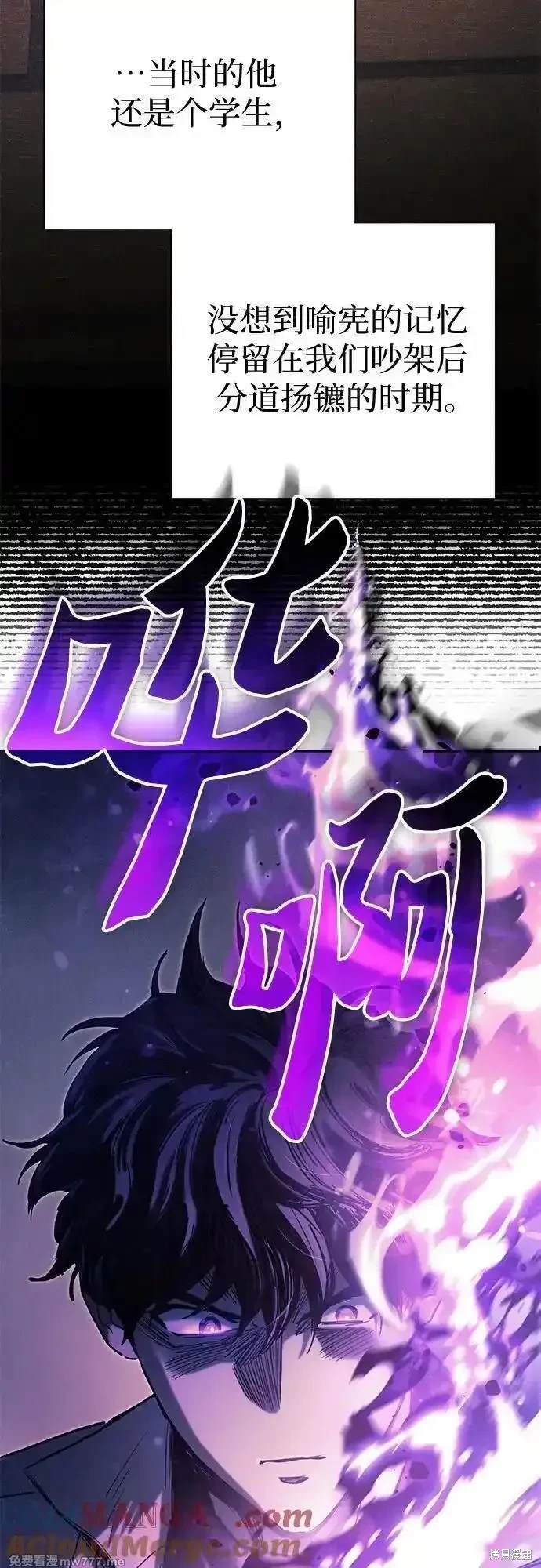 《我培养的S级们》第145话 第10页