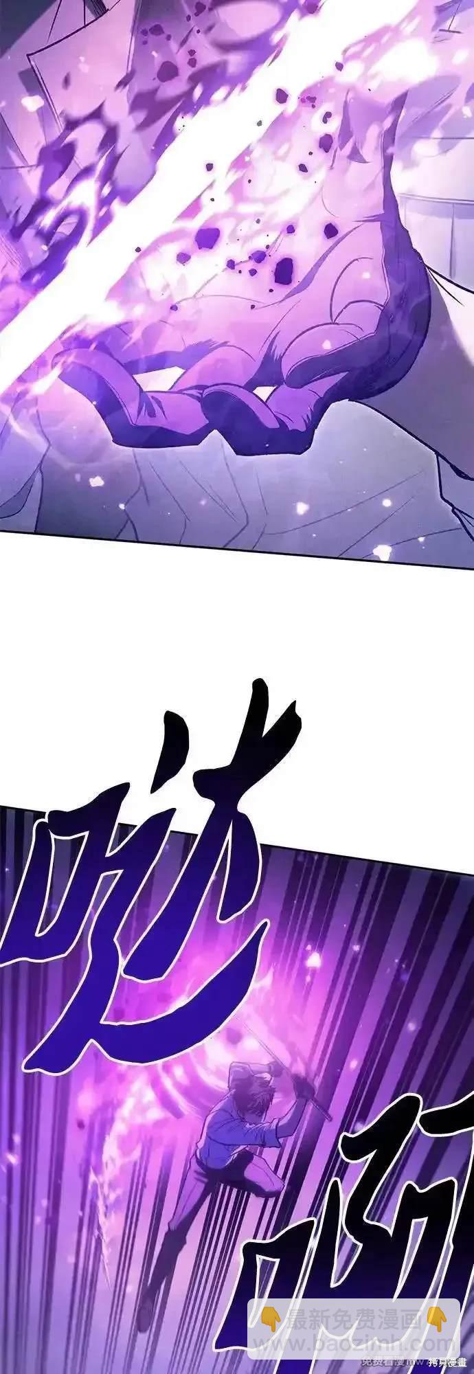 《我培养的S级们》第145话 第11页