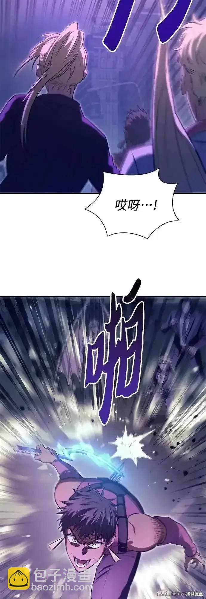 《我培养的S级们》第145话 第12页