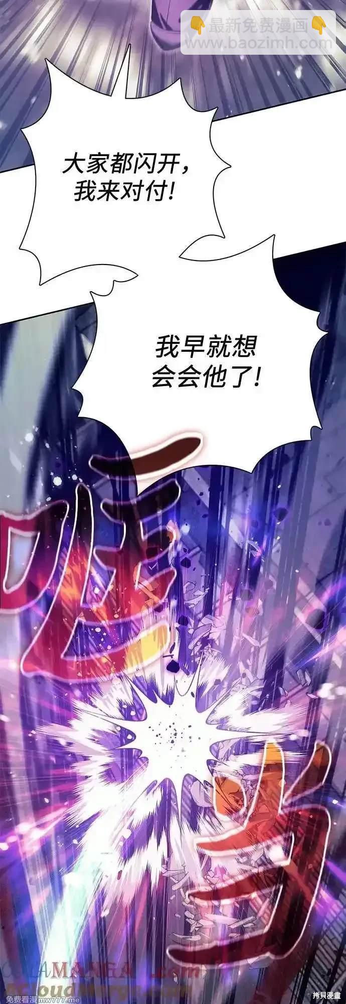 《我培养的S级们》第145话 第13页