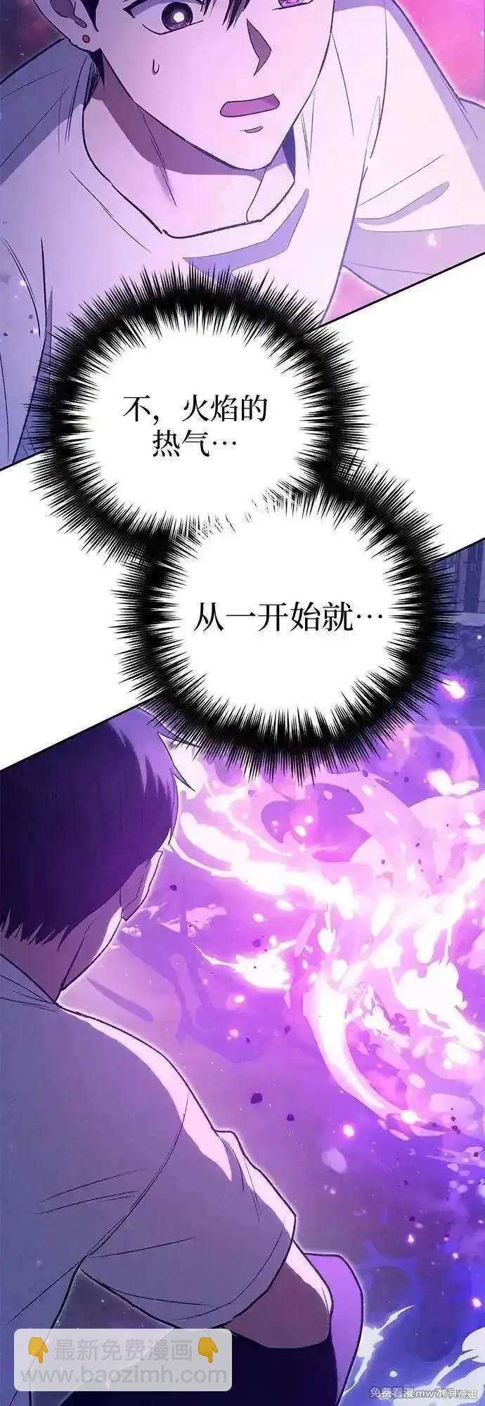 《我培养的S级们》第145话 第21页