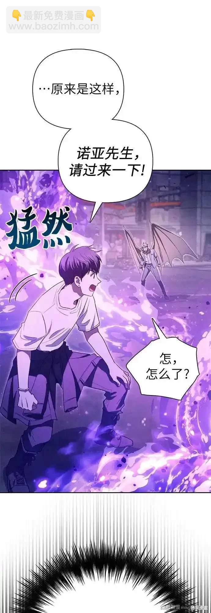 《我培养的S级们》第145话 第23页