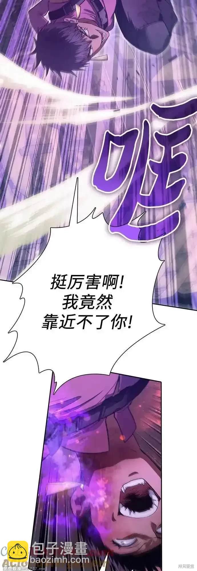 《我培养的S级们》第145话 第25页