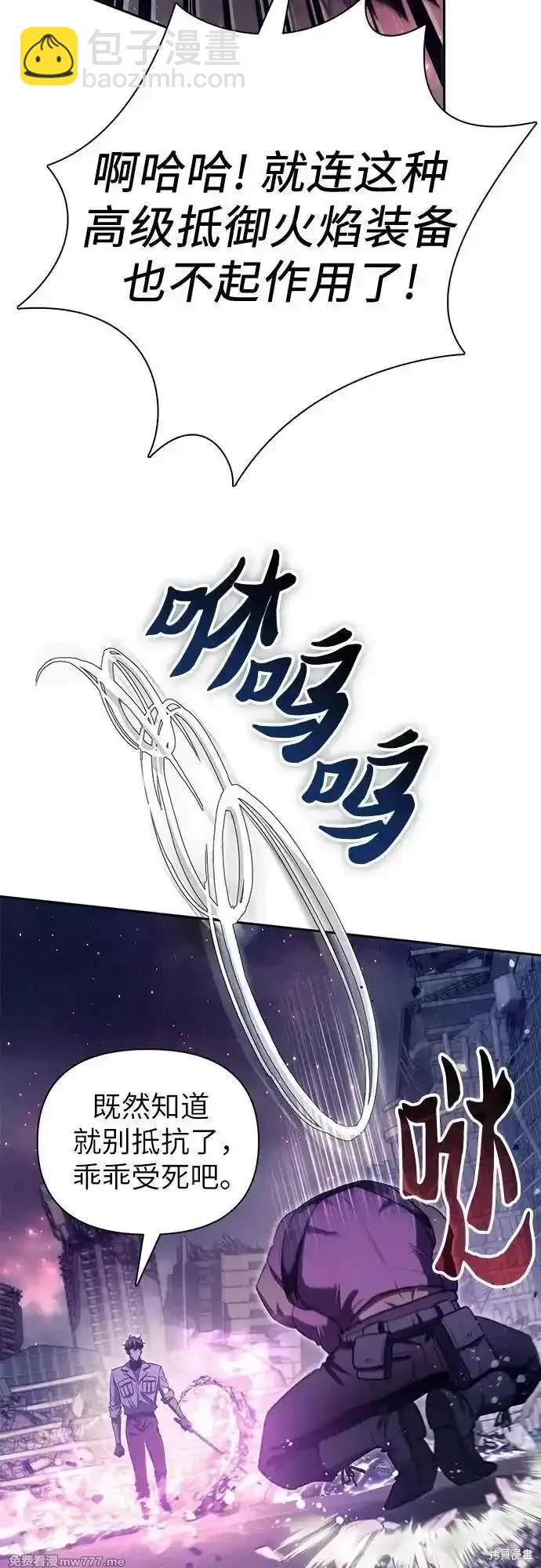《我培养的S级们》第145话 第26页