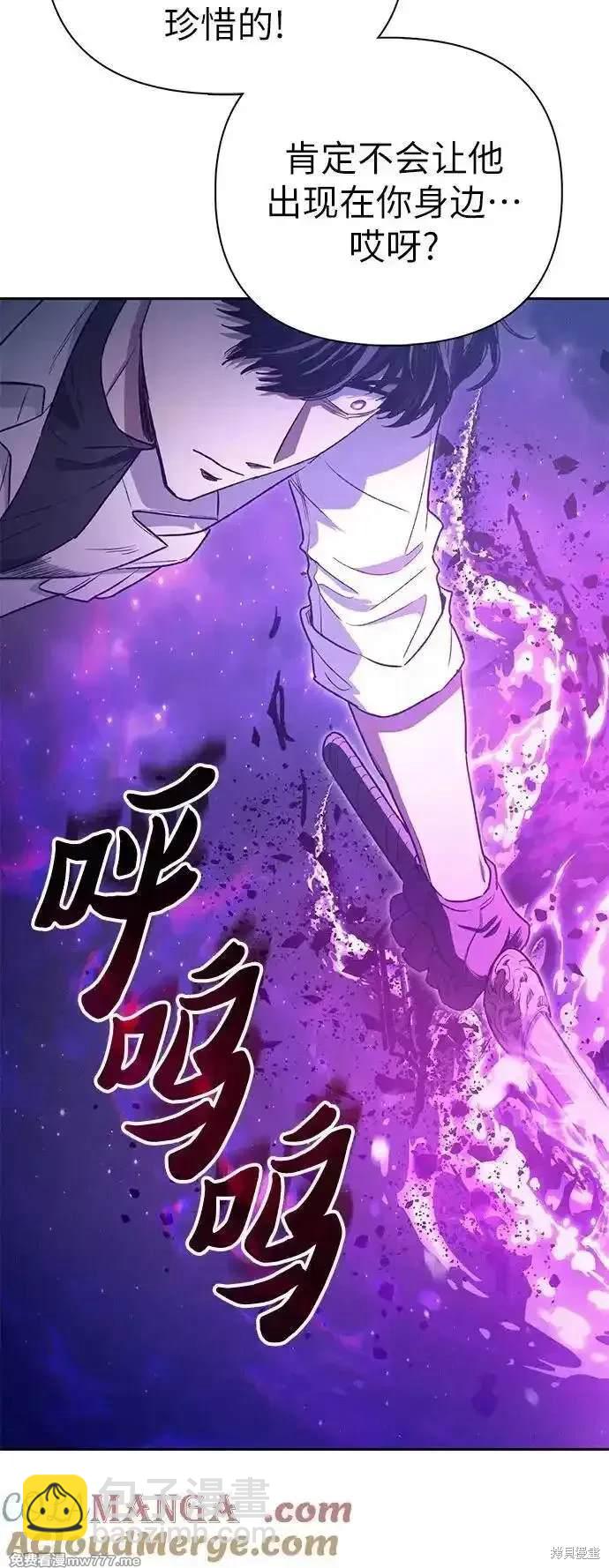《我培养的S级们》第145话 第28页
