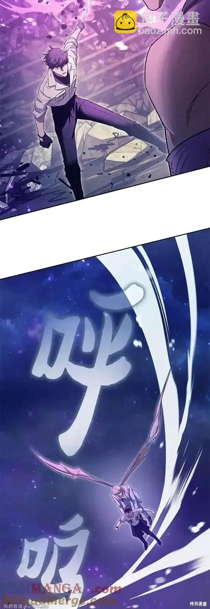 《我培养的S级们》第145话 第31页