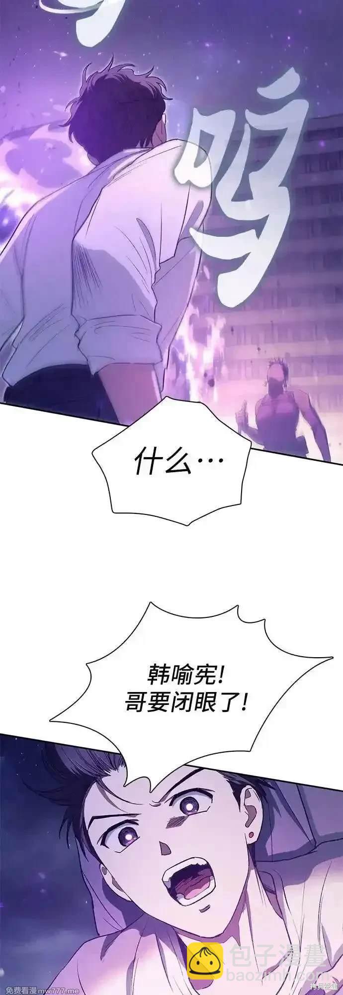 《我培养的S级们》第145话 第32页