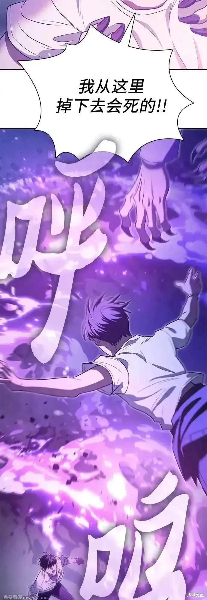 《我培养的S级们》第145话 第33页