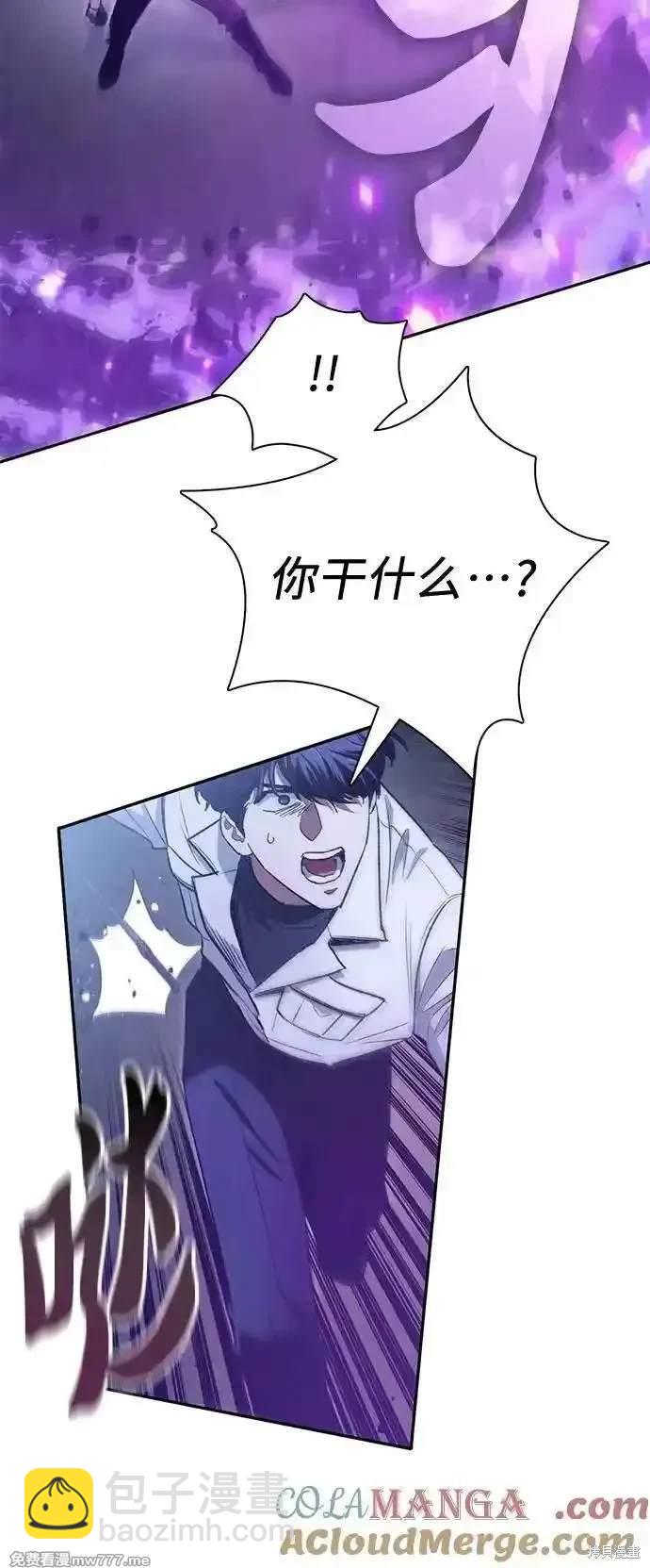 《我培养的S级们》第145话 第34页