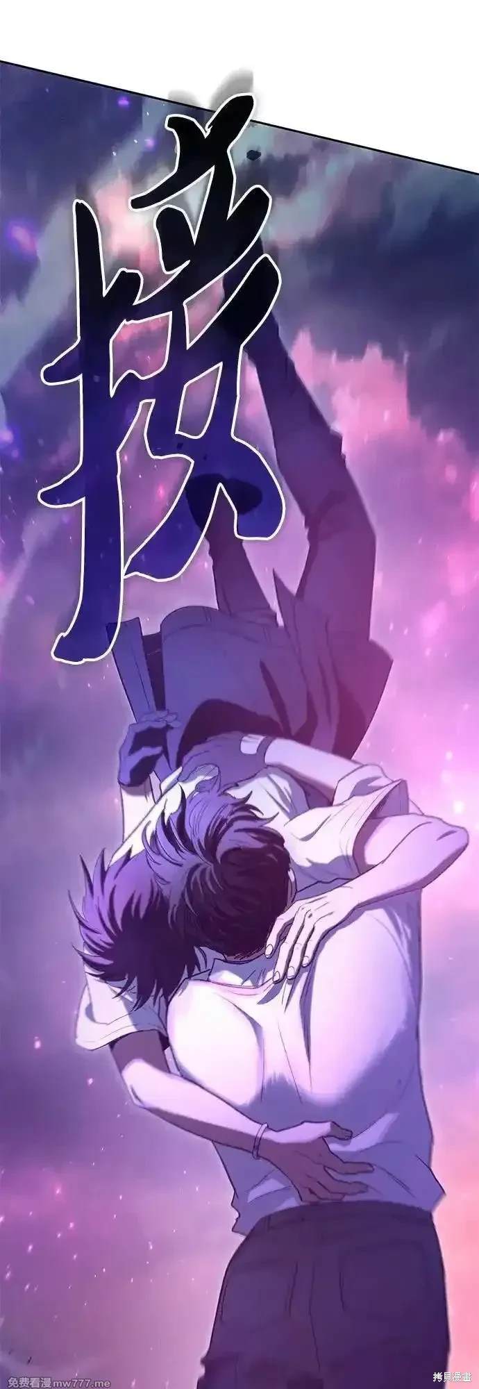 《我培养的S级们》第145话 第35页