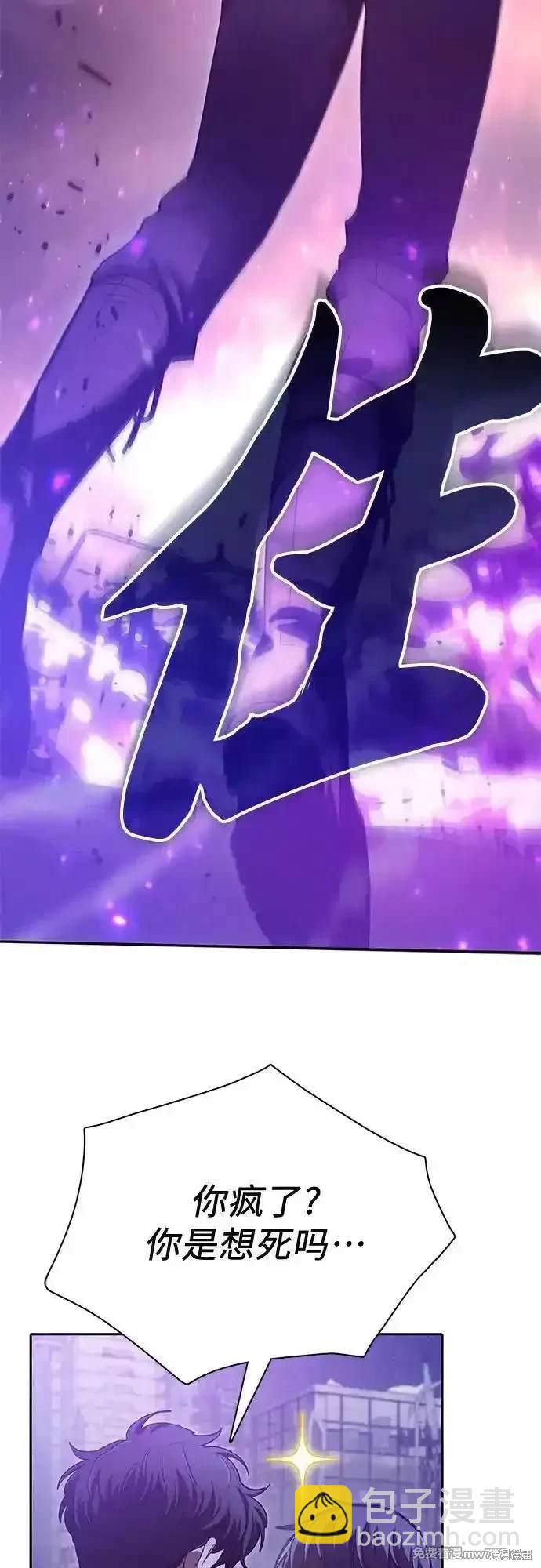 《我培养的S级们》第145话 第36页