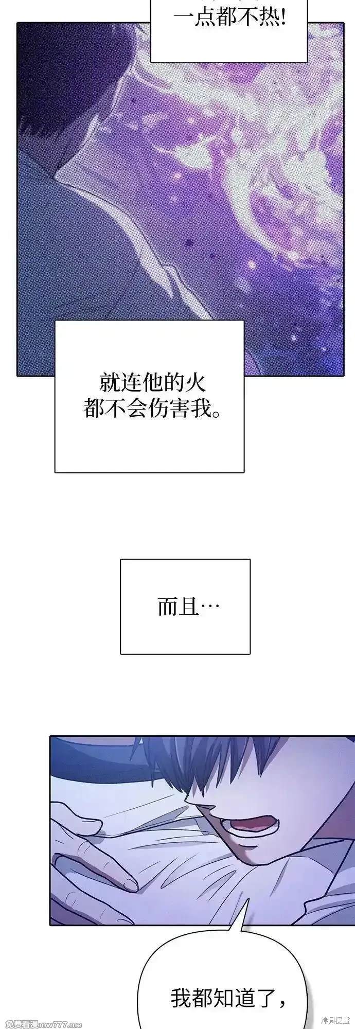 《我培养的S级们》第145话 第39页