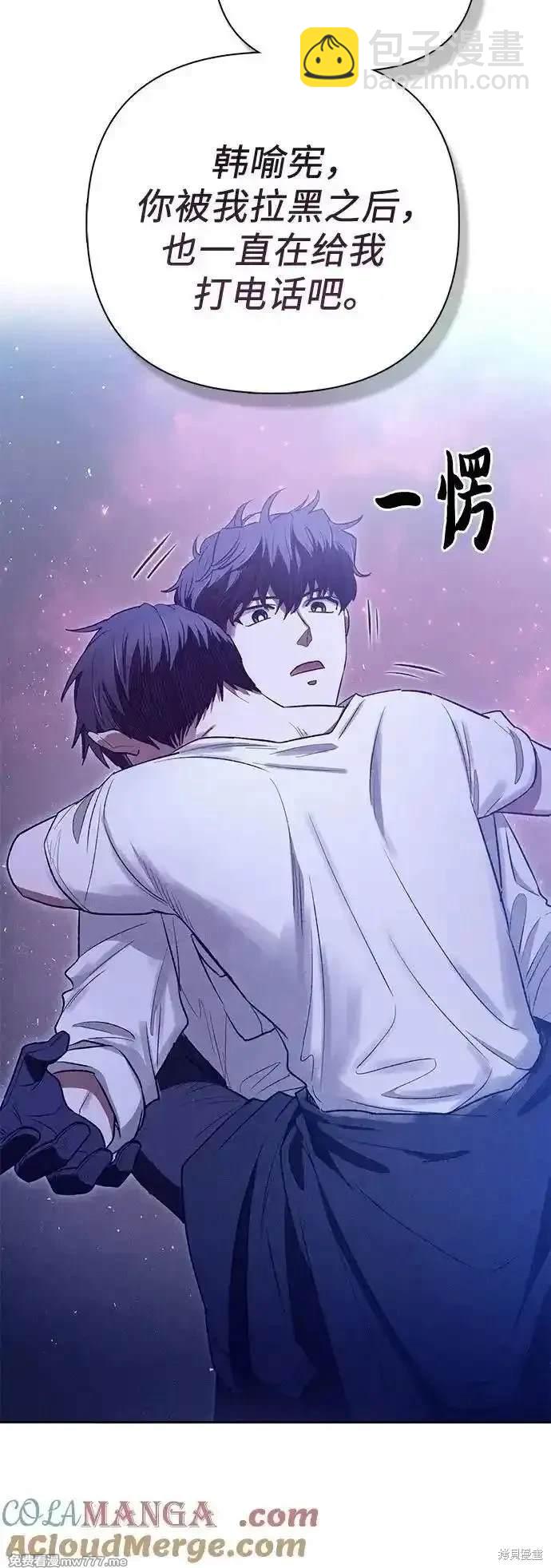 《我培养的S级们》第145话 第40页