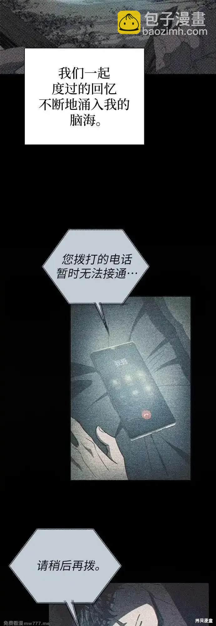 《我培养的S级们》第145话 第42页