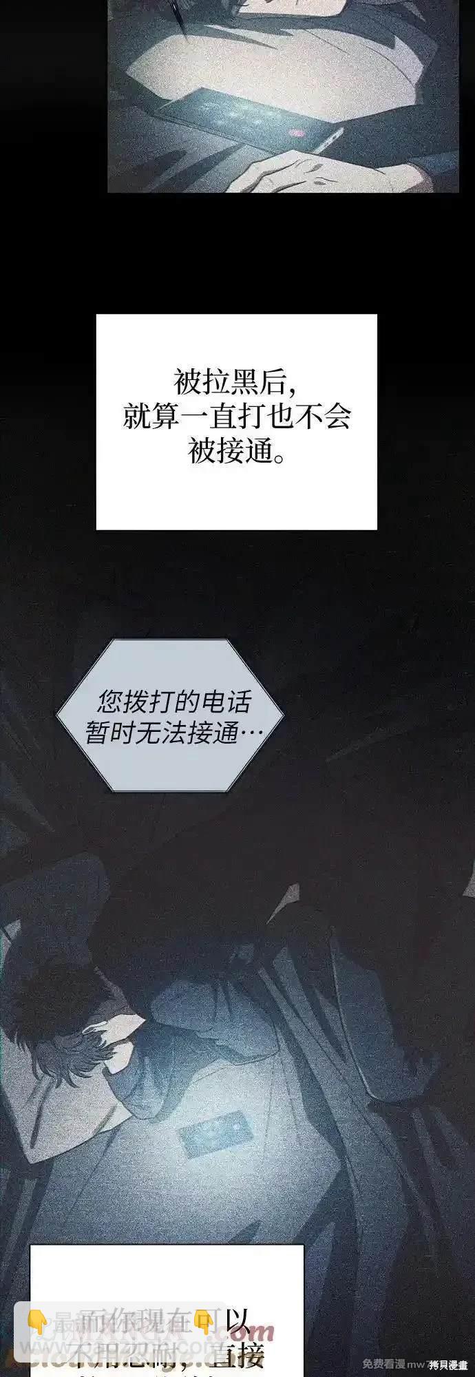 《我培养的S级们》第145话 第43页