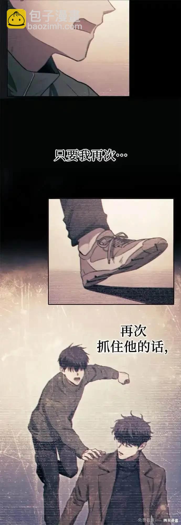 《我培养的S级们》第145话 第47页