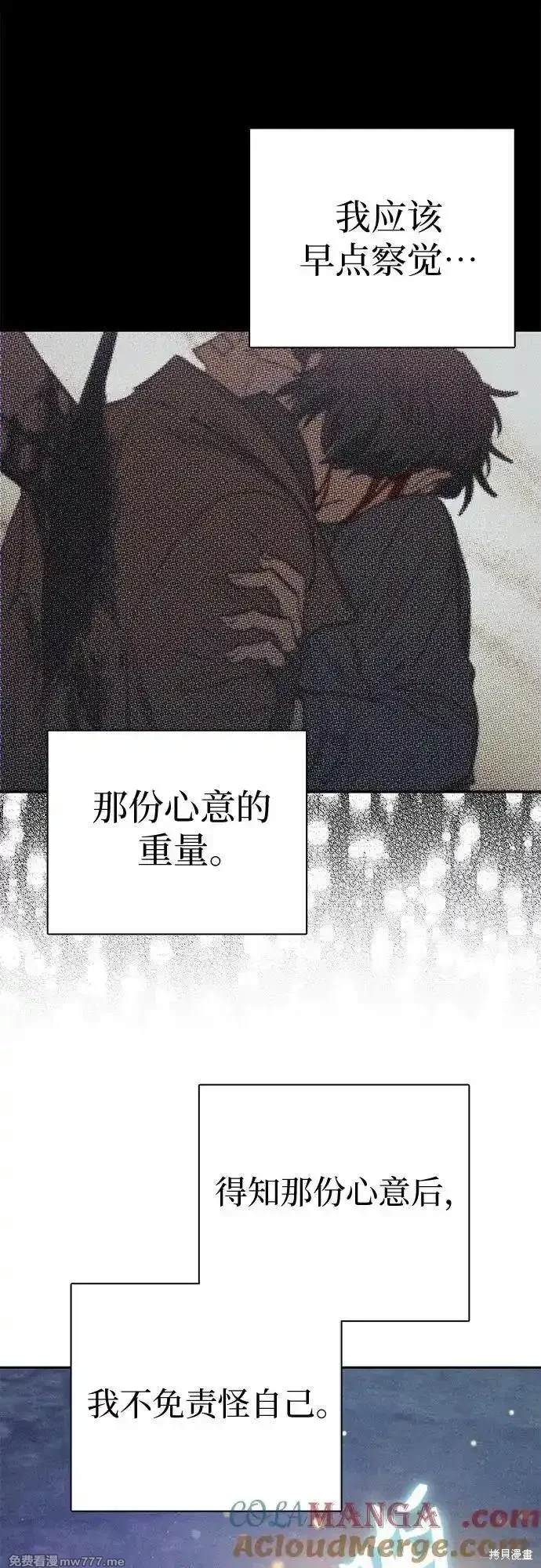 《我培养的S级们》第145话 第49页