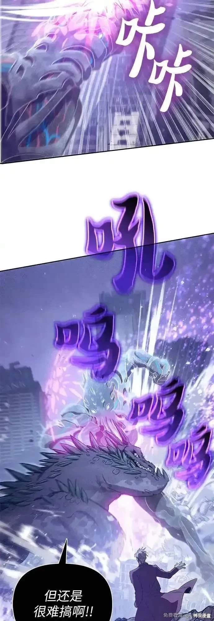 《我培养的S级们》第147话 第12页