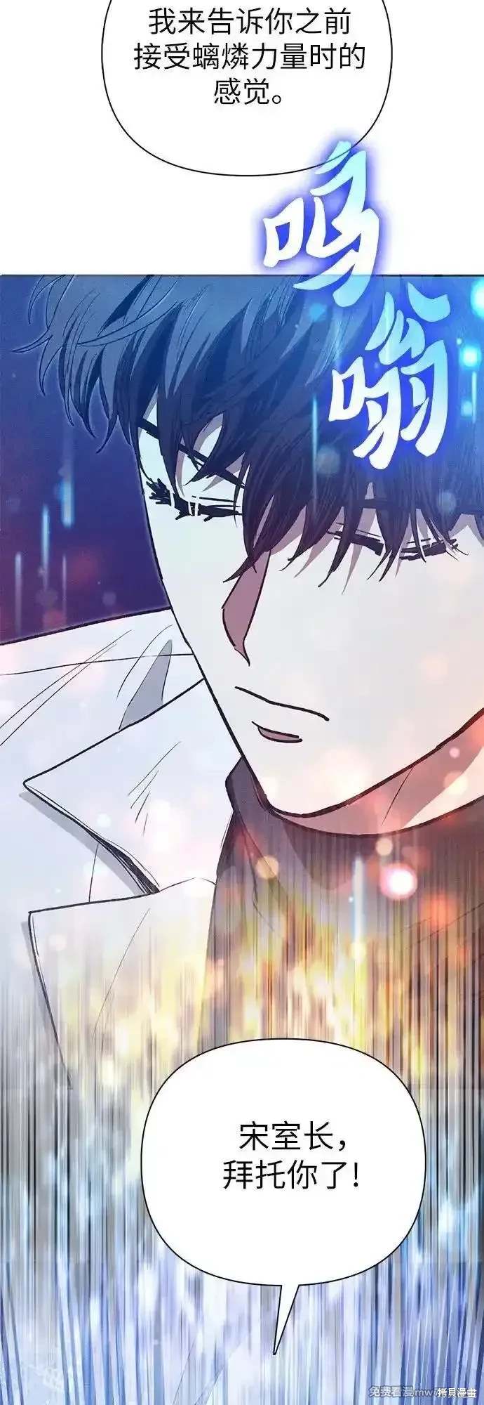 《我培养的S级们》第147话 第17页
