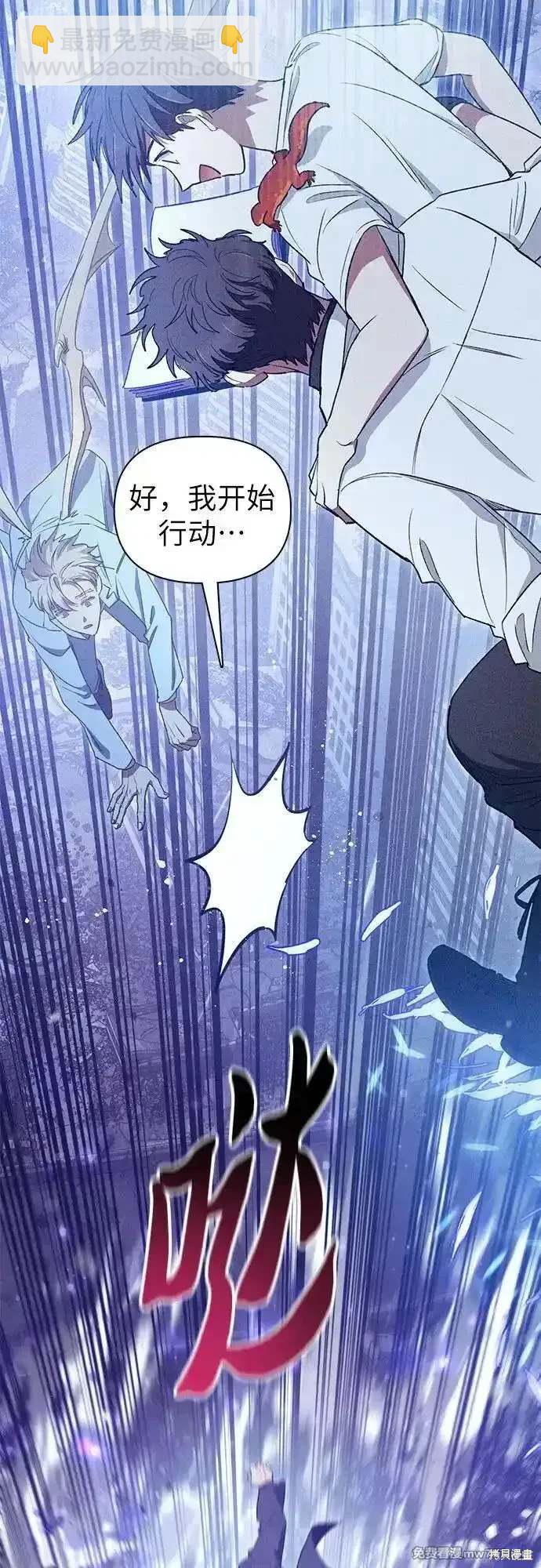 《我培养的S级们》第147话 第18页