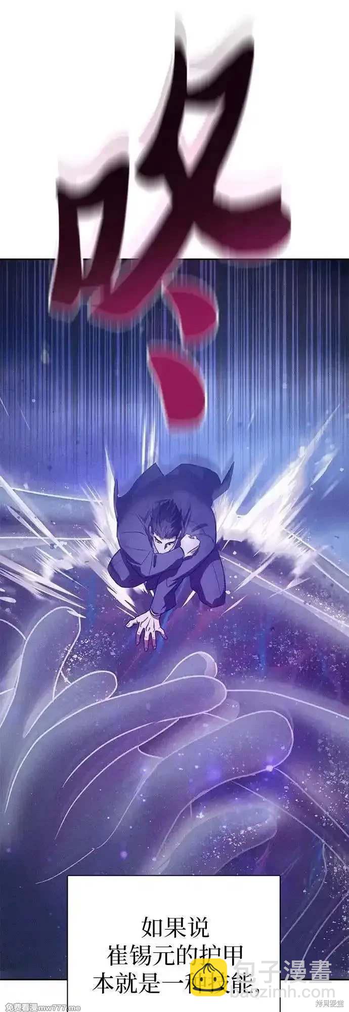 《我培养的S级们》第147话 第20页