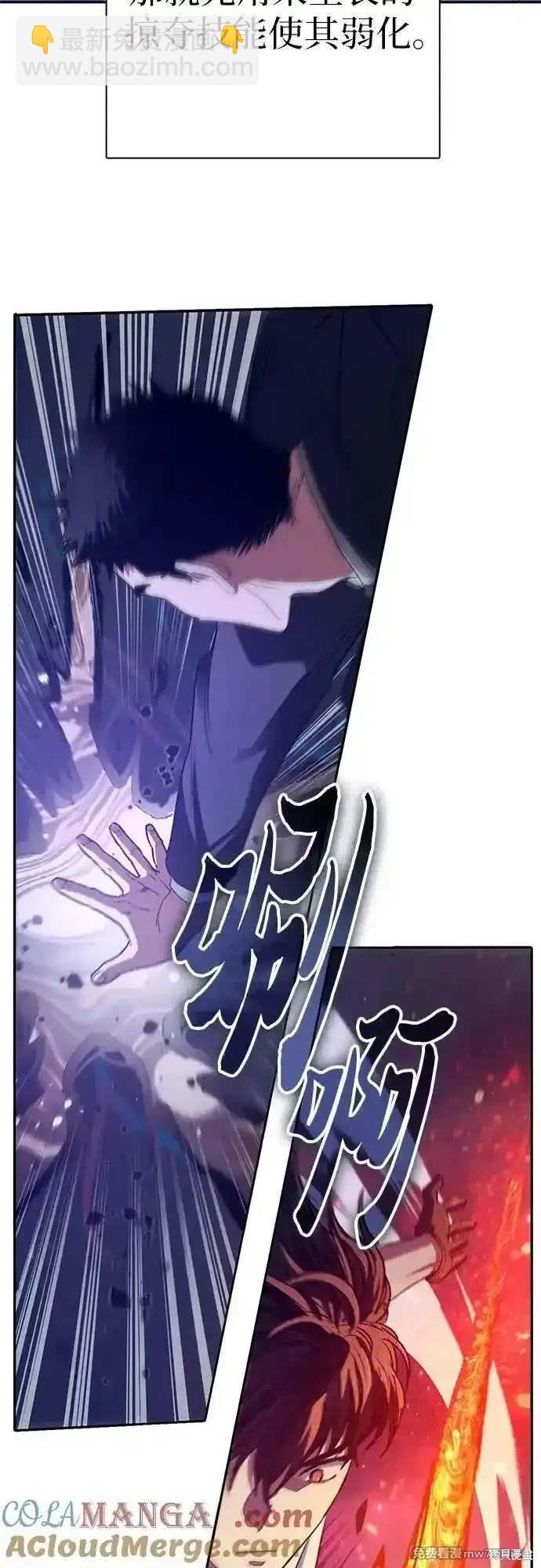 《我培养的S级们》第147话 第22页