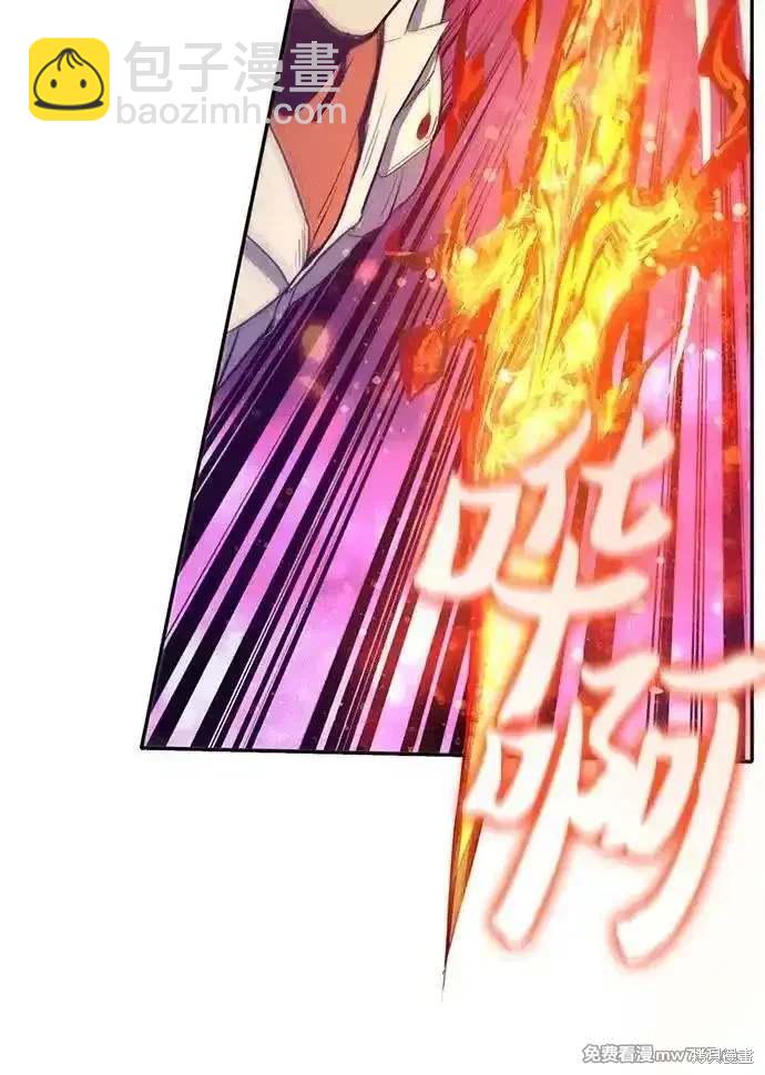 《我培养的S级们》第147话 第23页