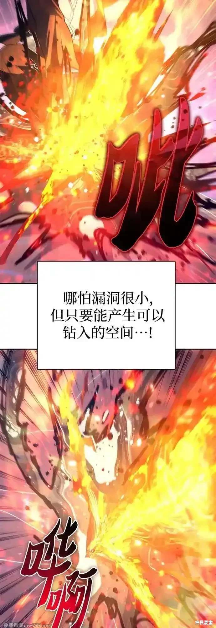 《我培养的S级们》第147话 第26页