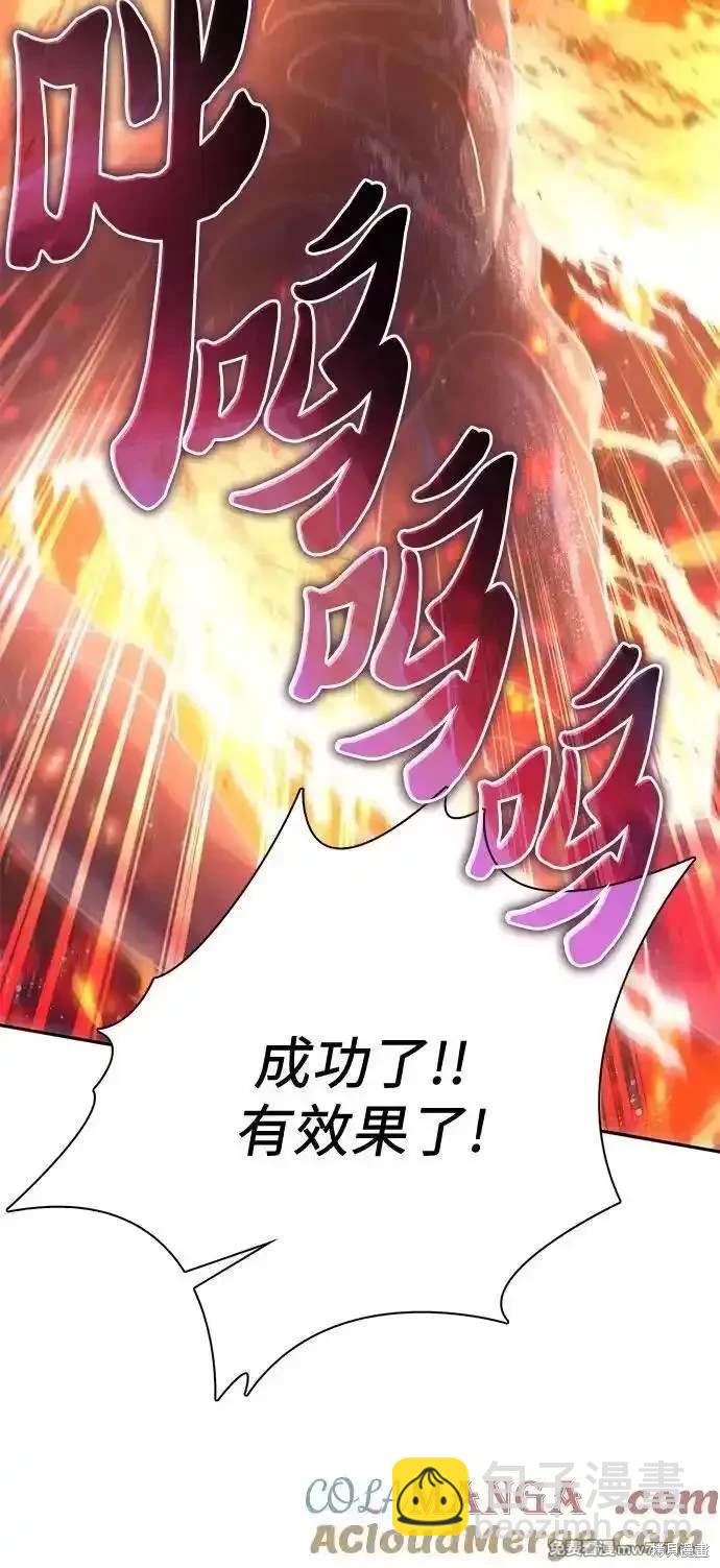 《我培养的S级们》第147话 第28页