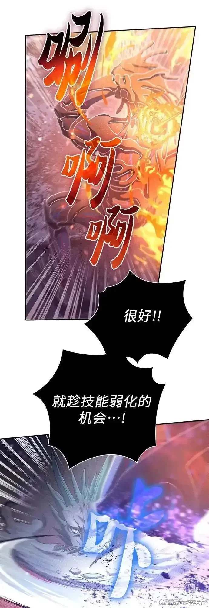 《我培养的S级们》第147话 第29页