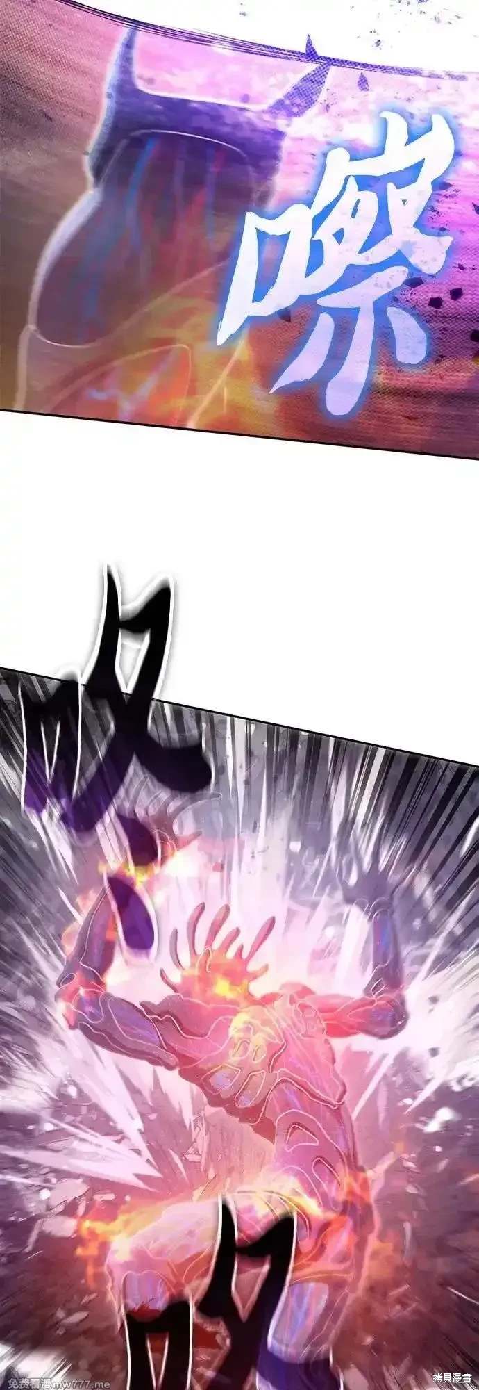 《我培养的S级们》第147话 第30页
