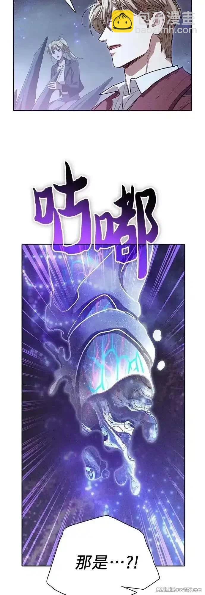 《我培养的S级们》第147话 第32页