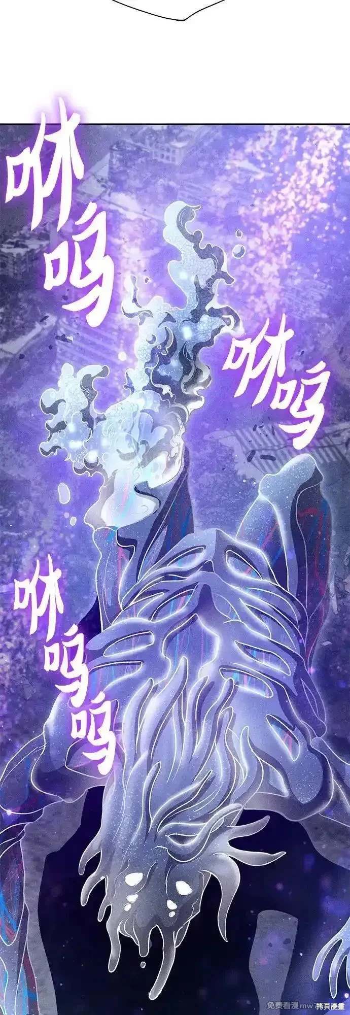 《我培养的S级们》第147话 第33页