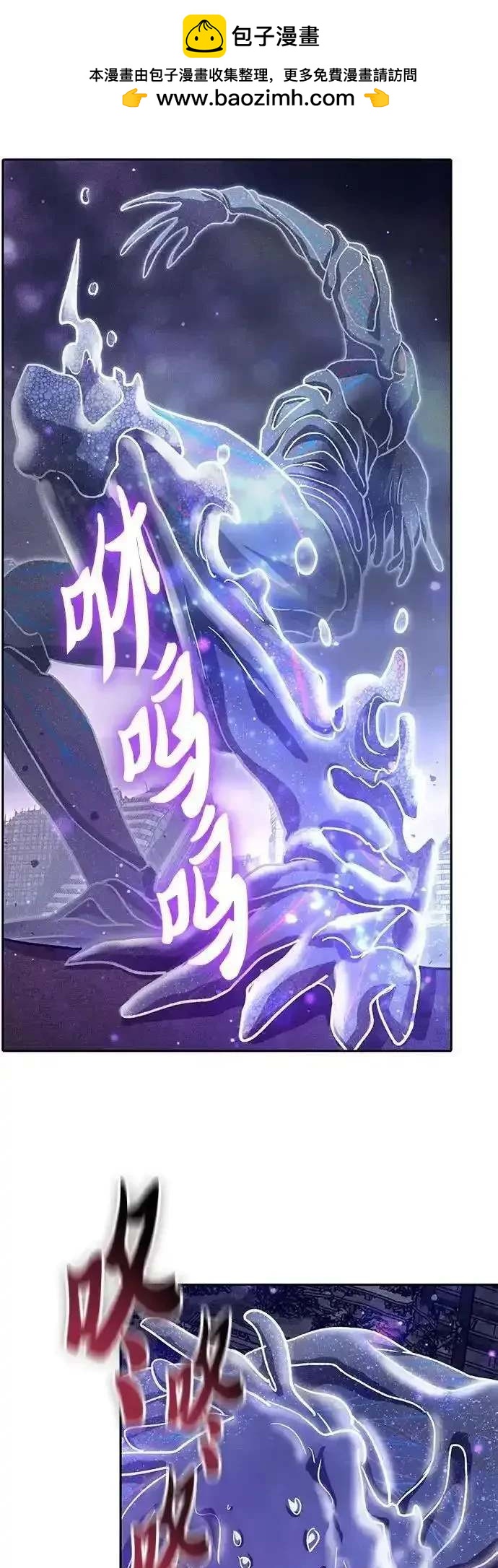 《我培养的S级们》第147话 第35页