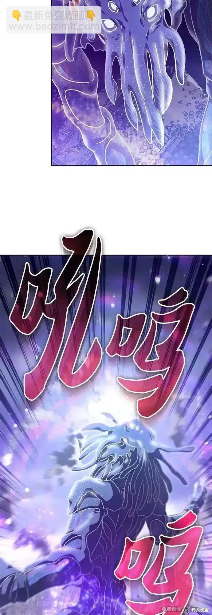 《我培养的S级们》第147话 第36页