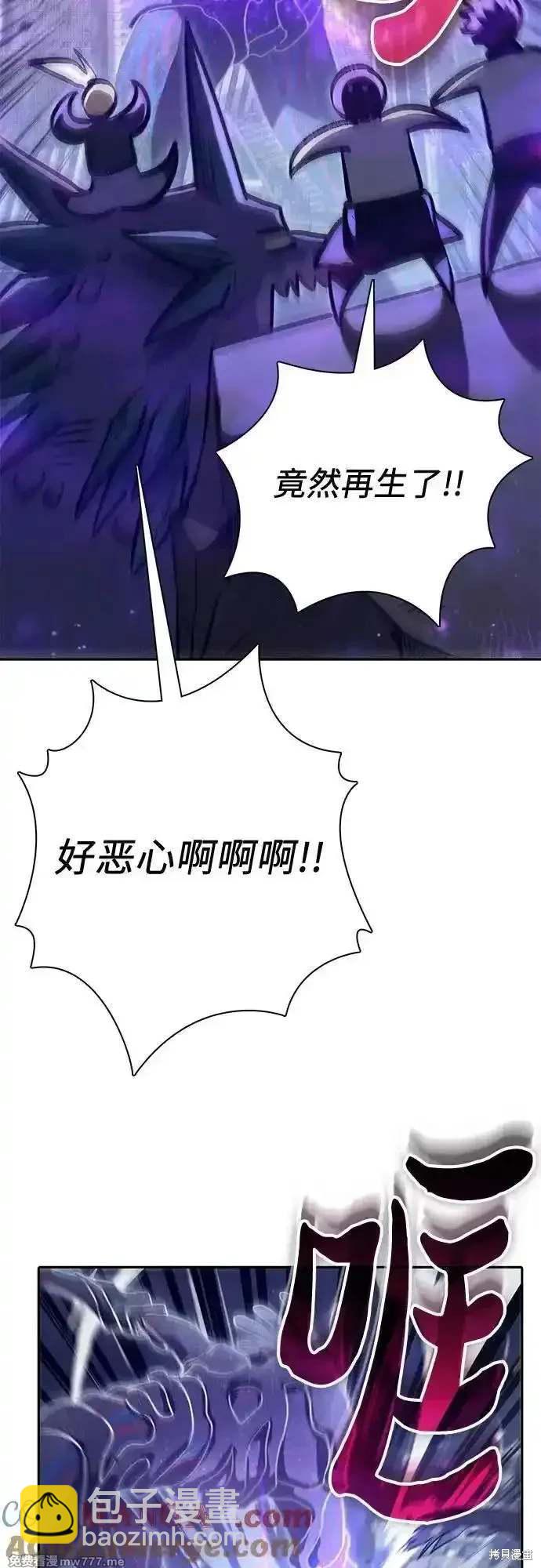 《我培养的S级们》第147话 第37页