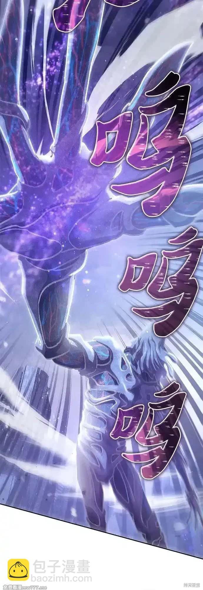《我培养的S级们》第147话 第3页