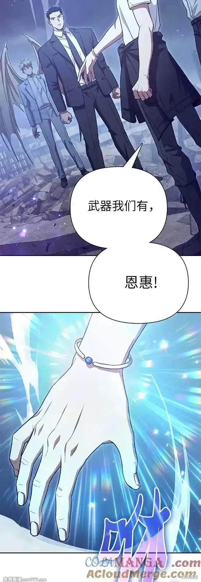 《我培养的S级们》第147话 第43页