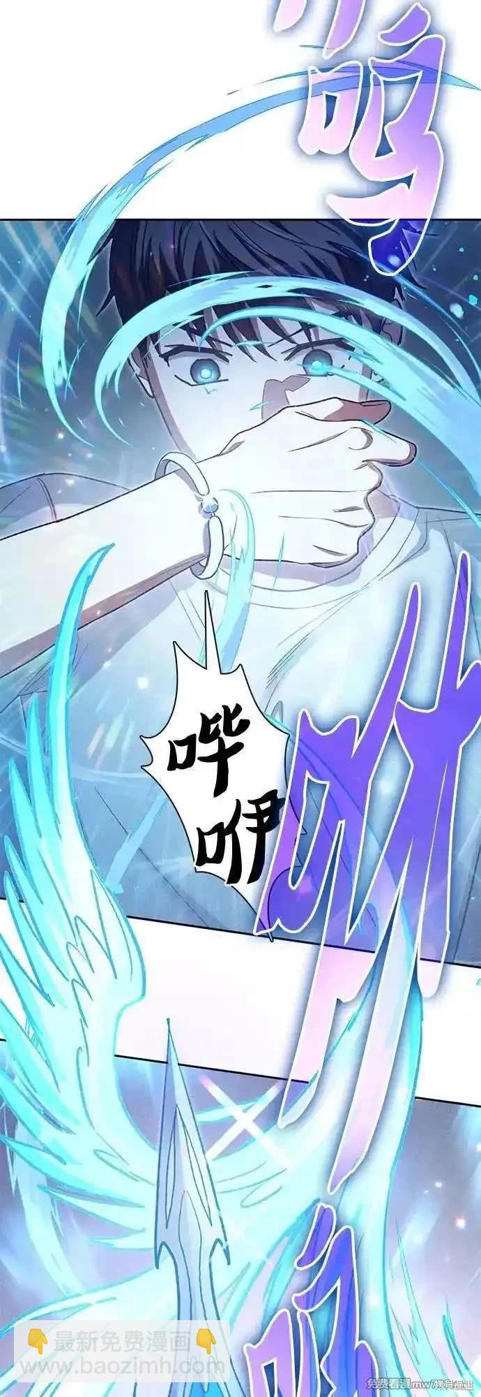 《我培养的S级们》第147话 第44页