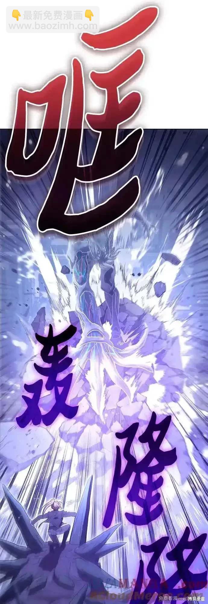 《我培养的S级们》第147话 第4页