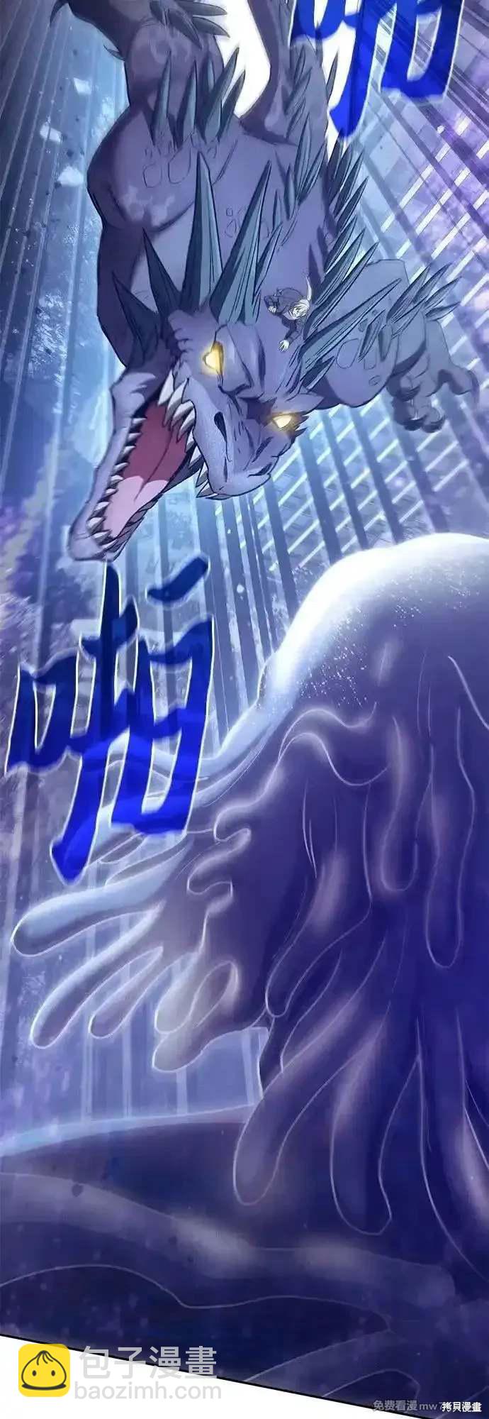 《我培养的S级们》第147话 第8页