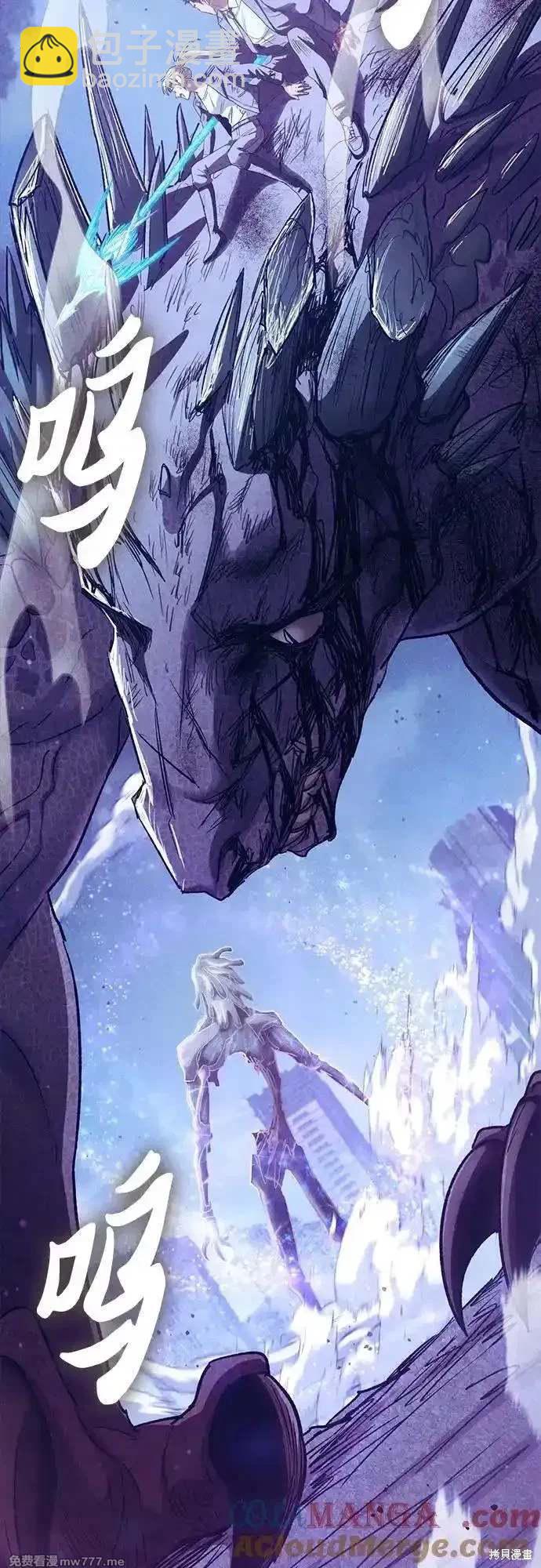 《我培养的S级们》第148话 第10页