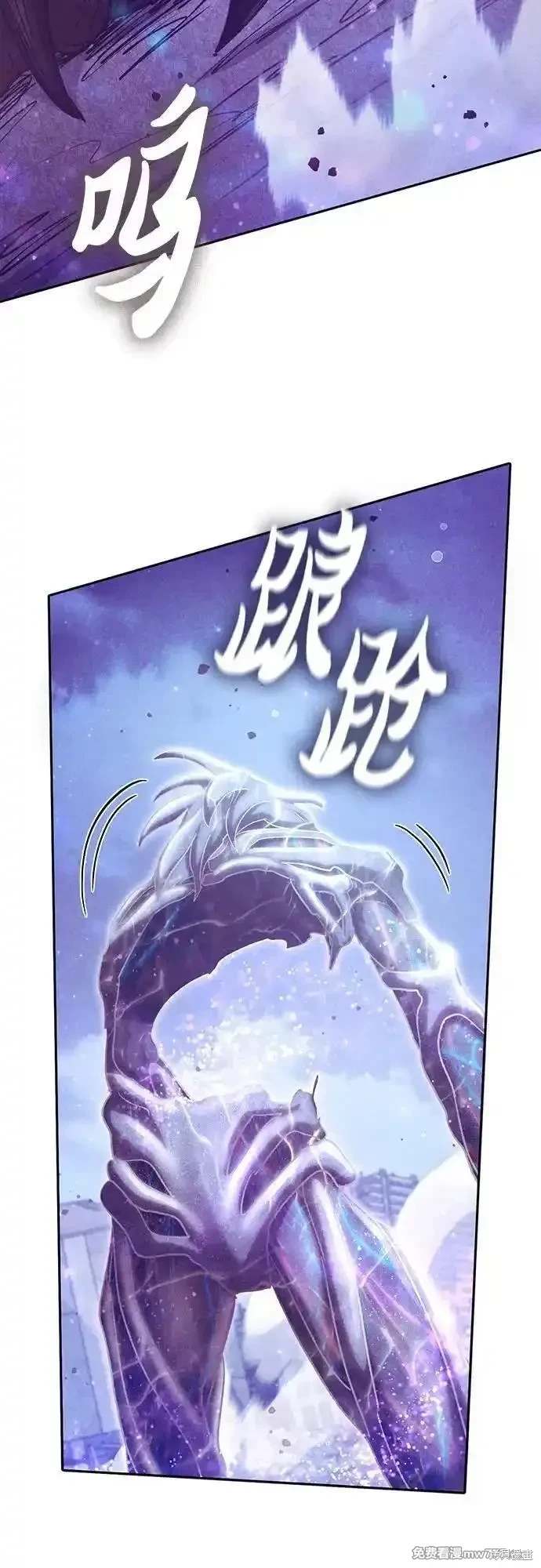 《我培养的S级们》第148话 第11页