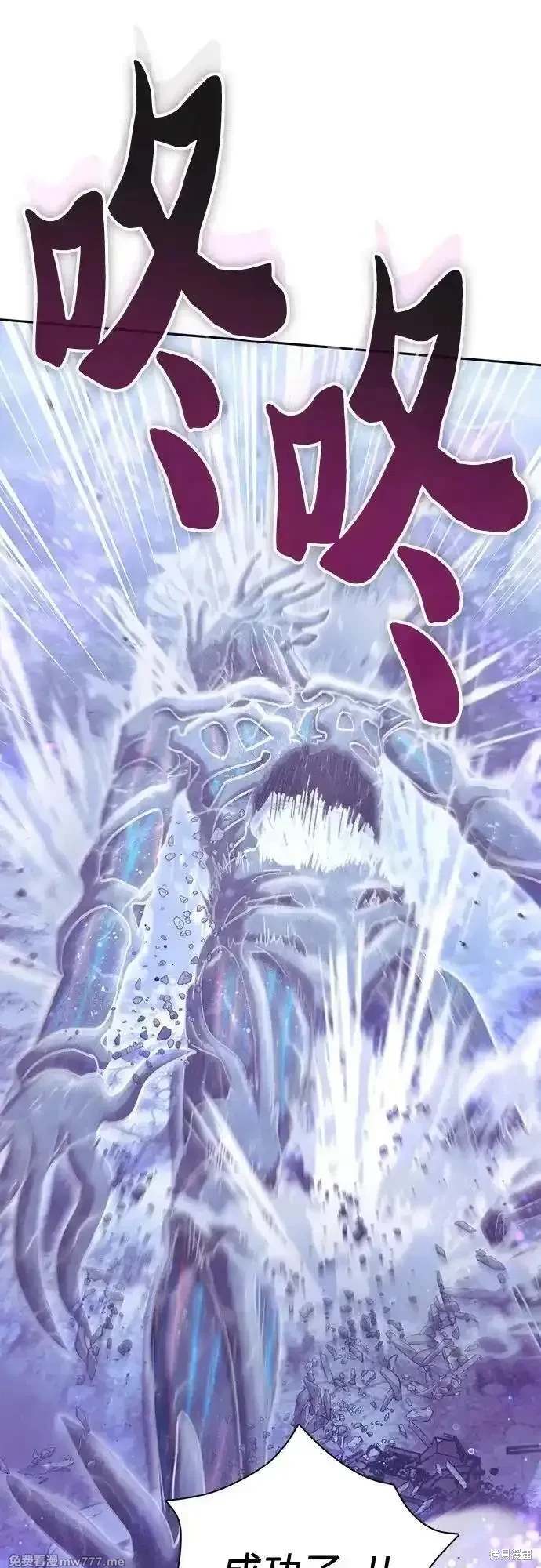 《我培养的S级们》第148话 第12页