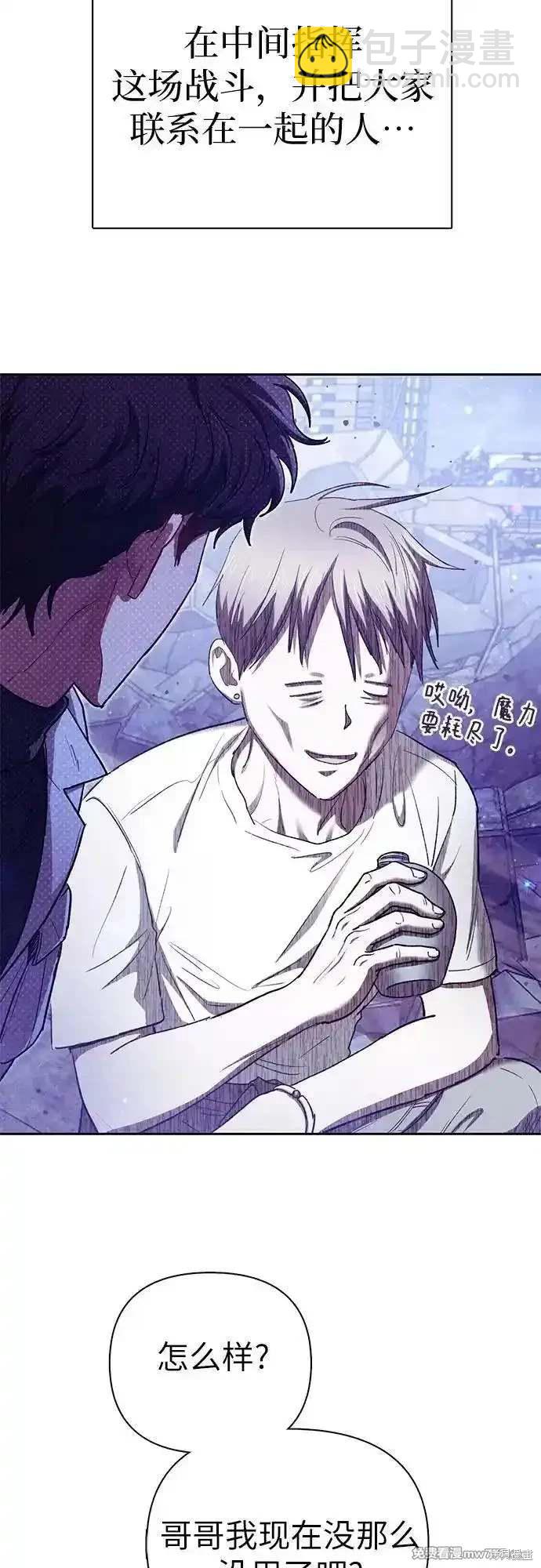 《我培养的S级们》第148话 第18页