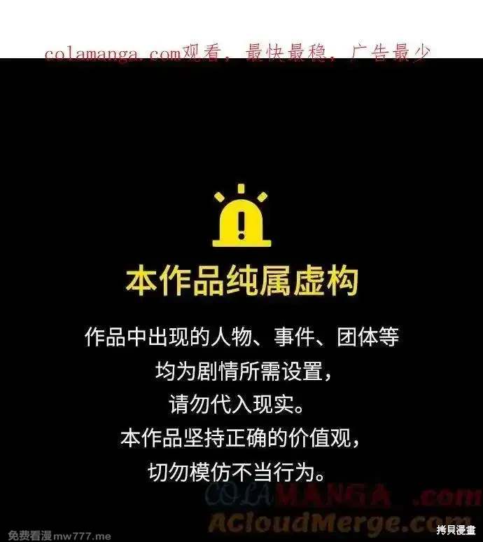 《我培养的S级们》第148话 第1页