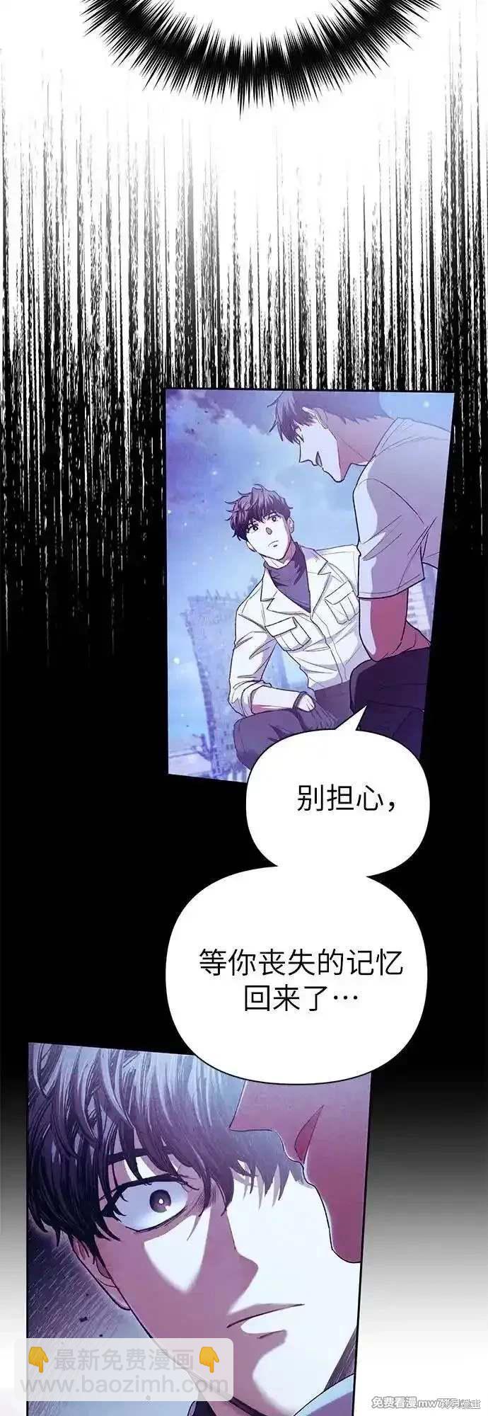 《我培养的S级们》第148话 第21页